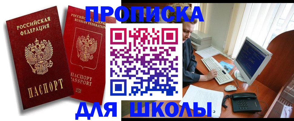 временная регистрация законно в Чувашии