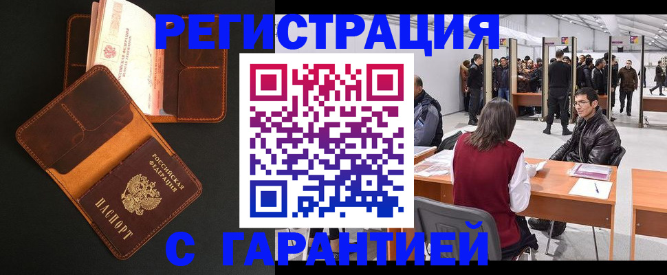 прописка в квартире в Чувашии